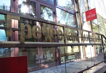 Конференц-центр «Impact Hub Odessa»