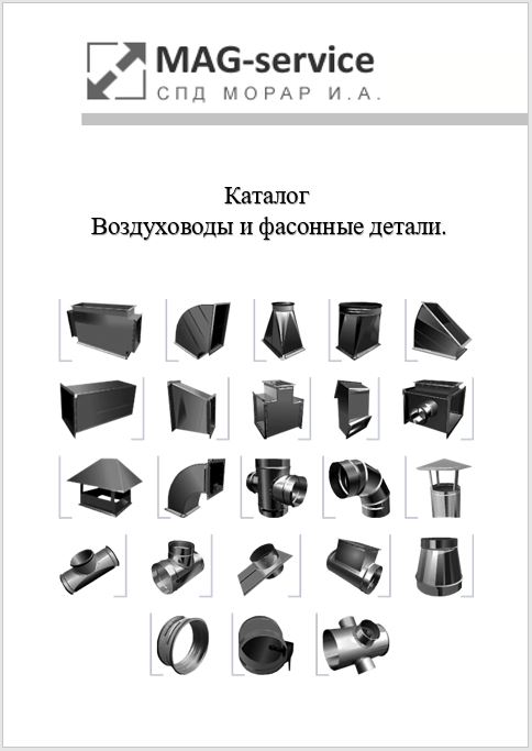 Каталог клапана